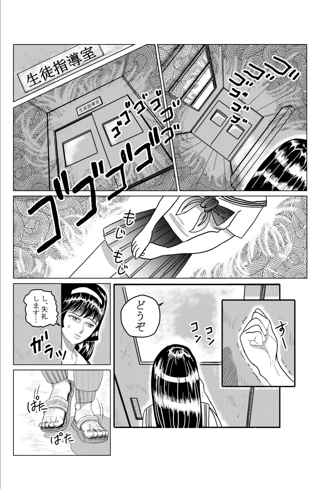 その学園の女生徒は怪人万田先生のチ〇ポからは決して逃れられない! 6ページ