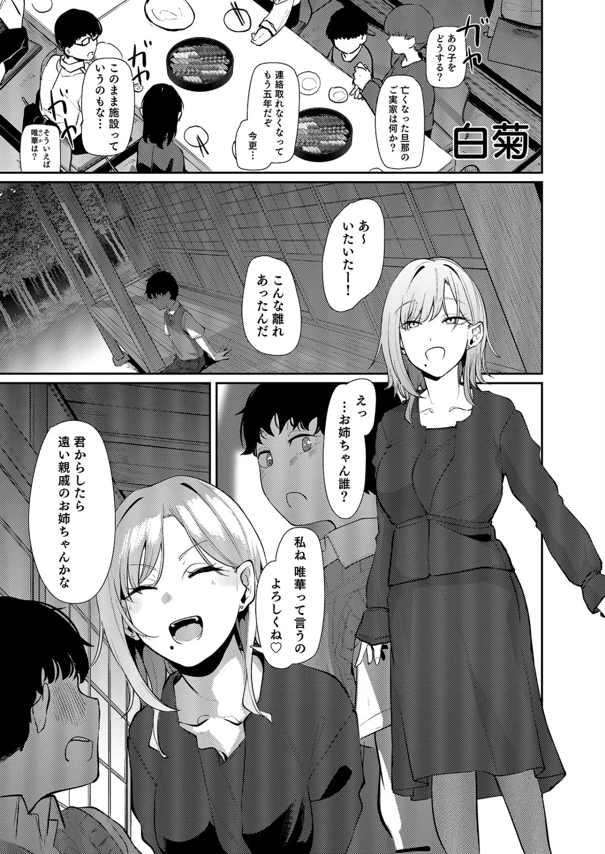 「ナカ●しさせたら信じてくれる?」芯も強い令和のギャルはすきぴにだけムラムラする 15ページ