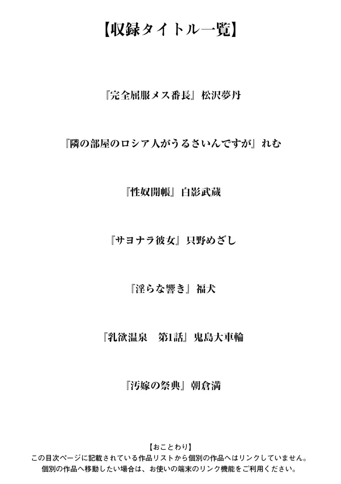 神乳SEVEN vol.59 3ページ