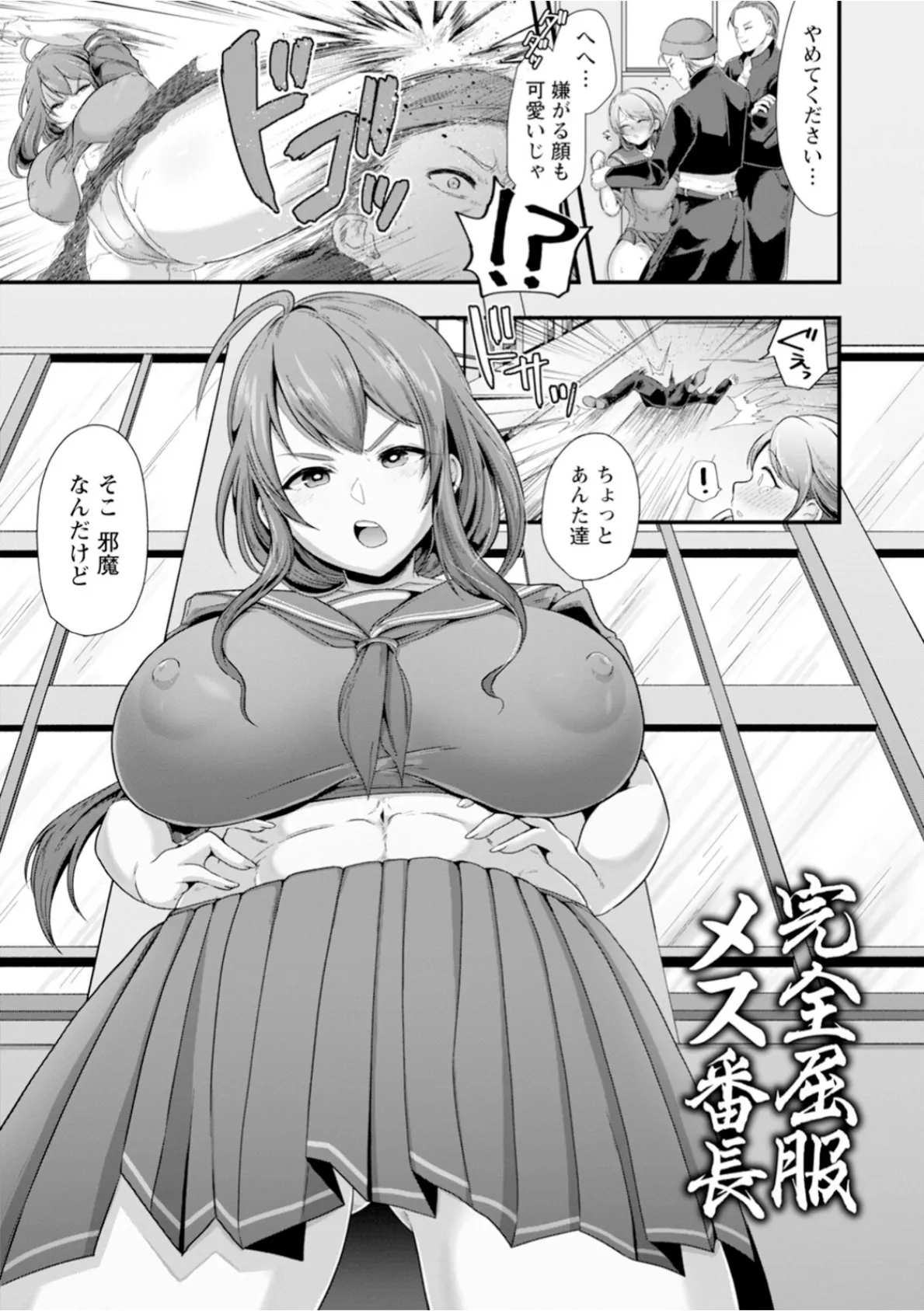 神乳SEVEN vol.59 5ページ