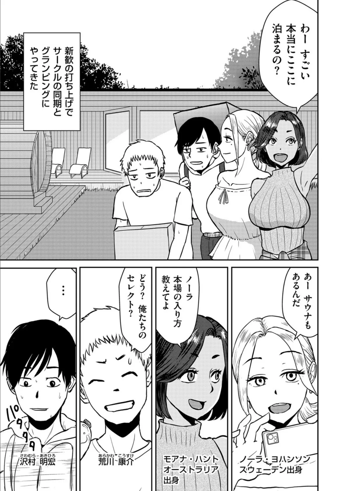 異文化交流倶楽部