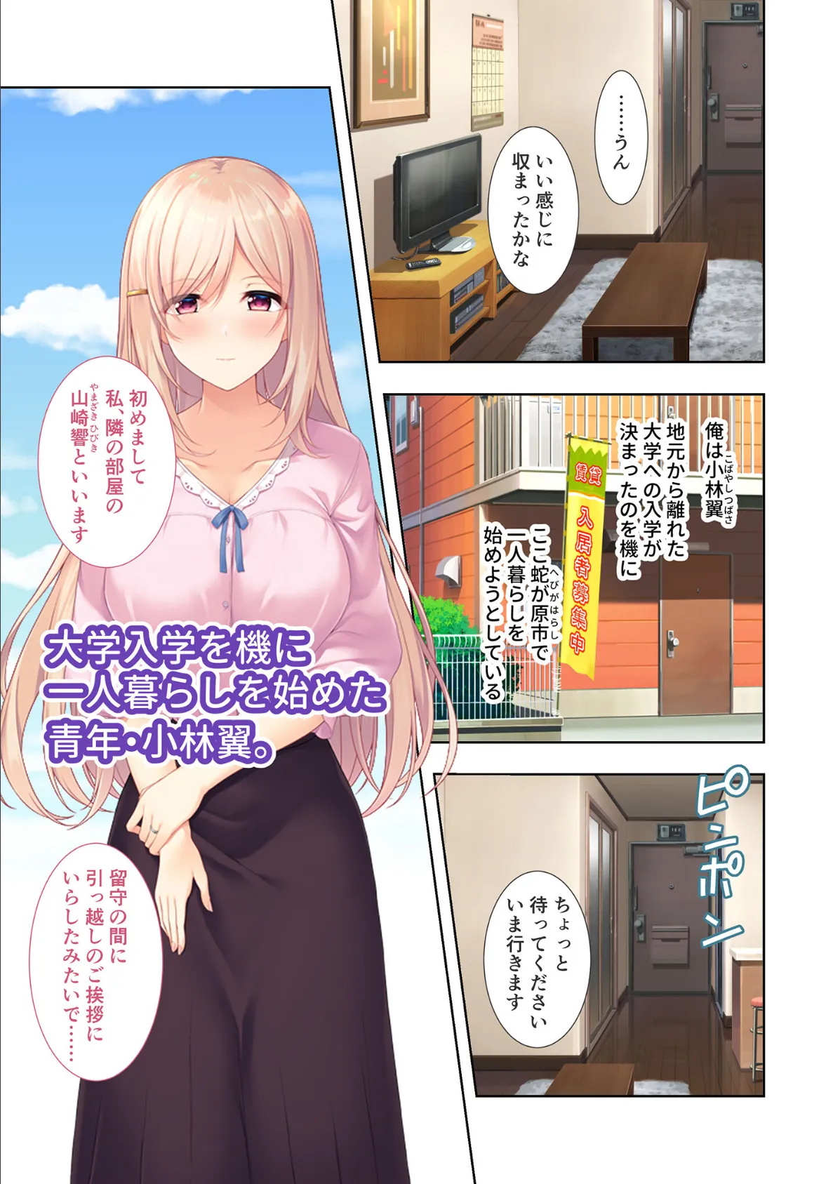 横恋慕 〜Hな人妻を本気で好きになって…いいですか？〜 モザイク版 3ページ