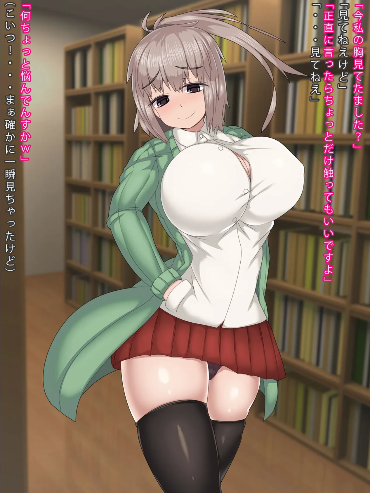 『常識改変』催●アプリで俺とセックスしてる事に疑問を抱かなくなる生意気な後輩 モザイク版 5ページ