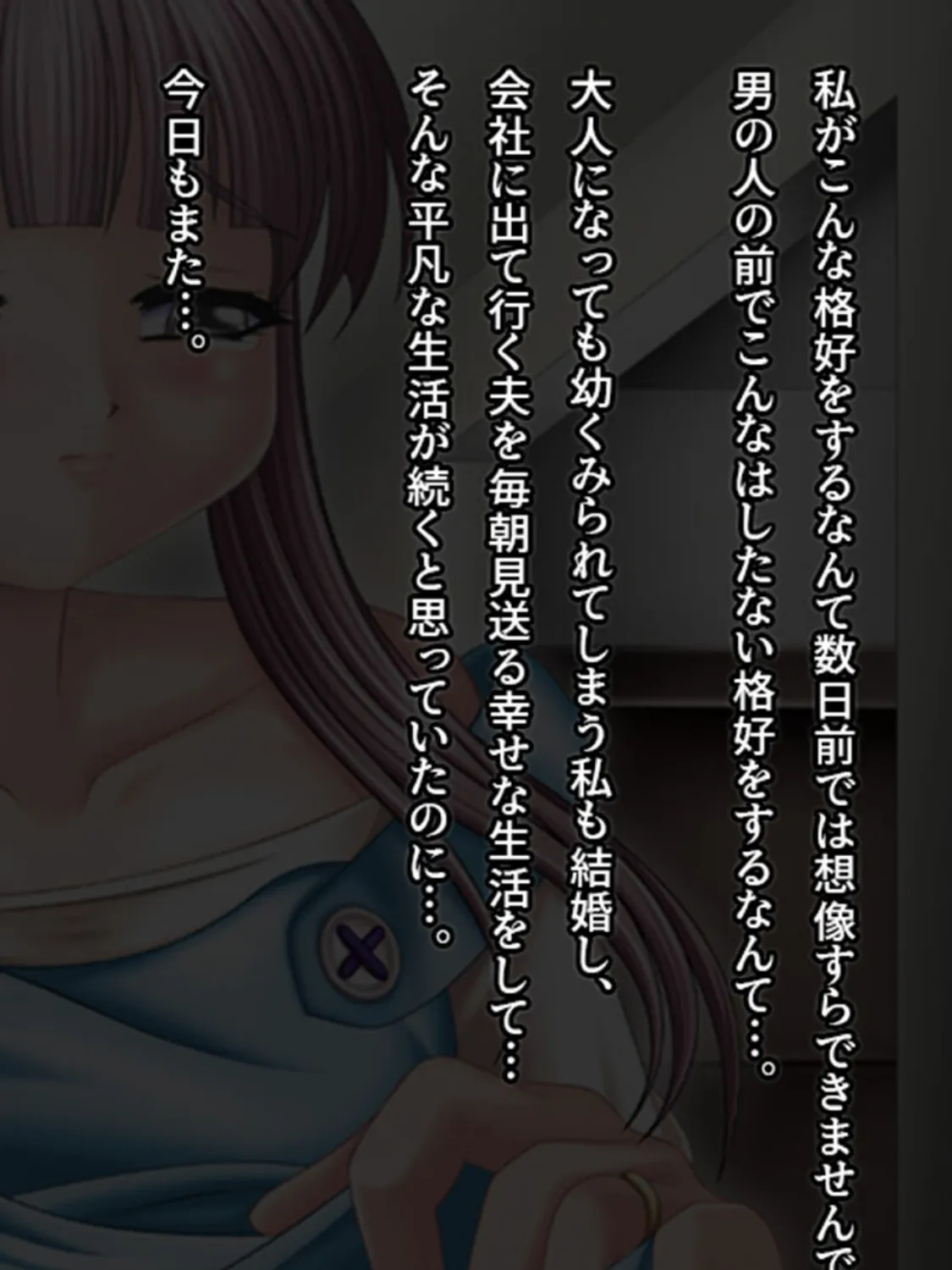 ―ご近女さん―幼妻艶母 モザイク版 2ページ