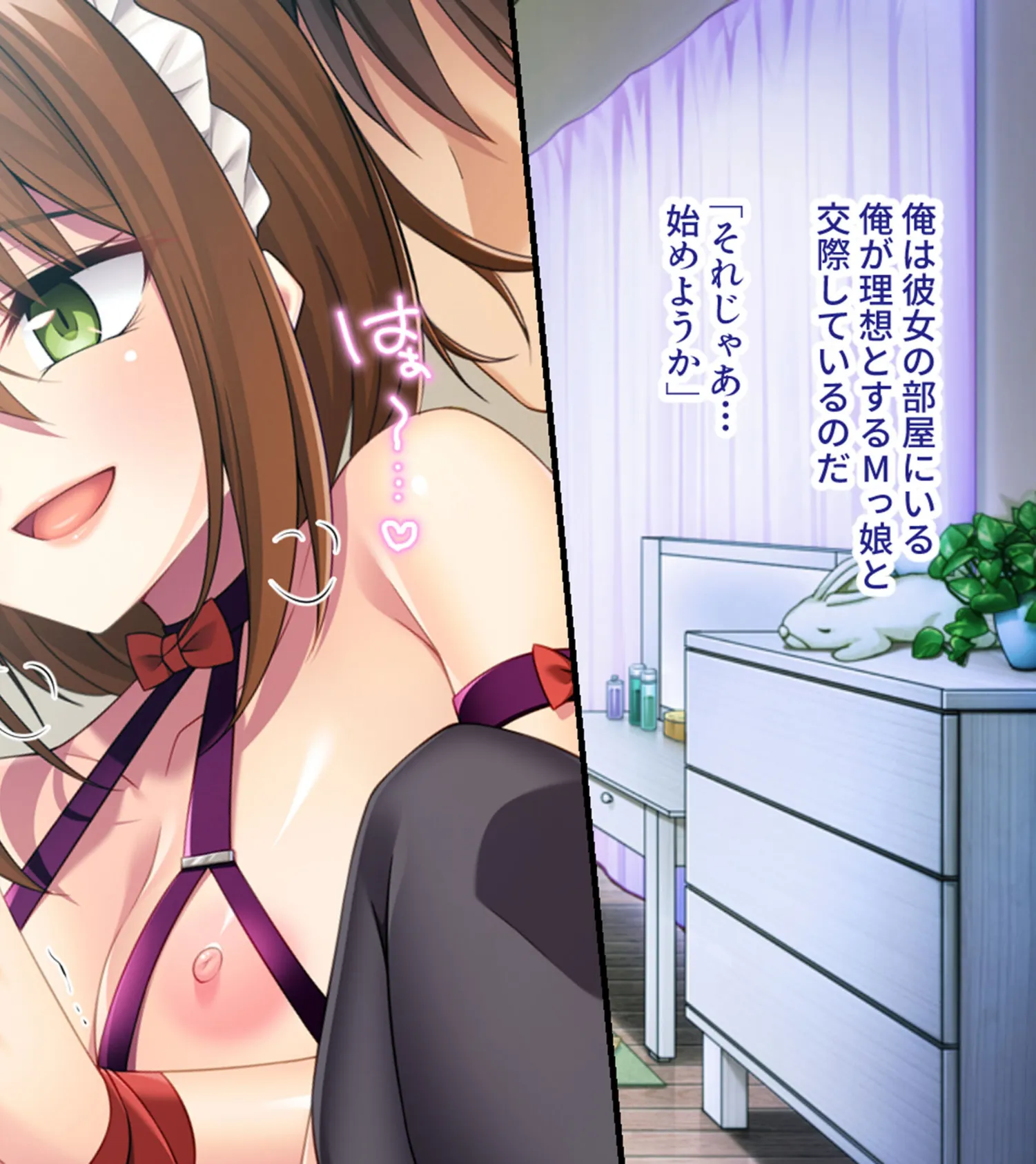 義妹はドSな女王様！？ 〜マゾ開発で快感絶頂オス負けプレイ〜モザイク版 2ページ