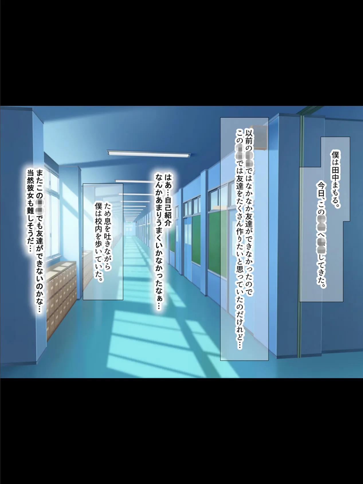 学園の巨乳アイドルが地味で目立たない僕をからかってくる モザイク版 3ページ