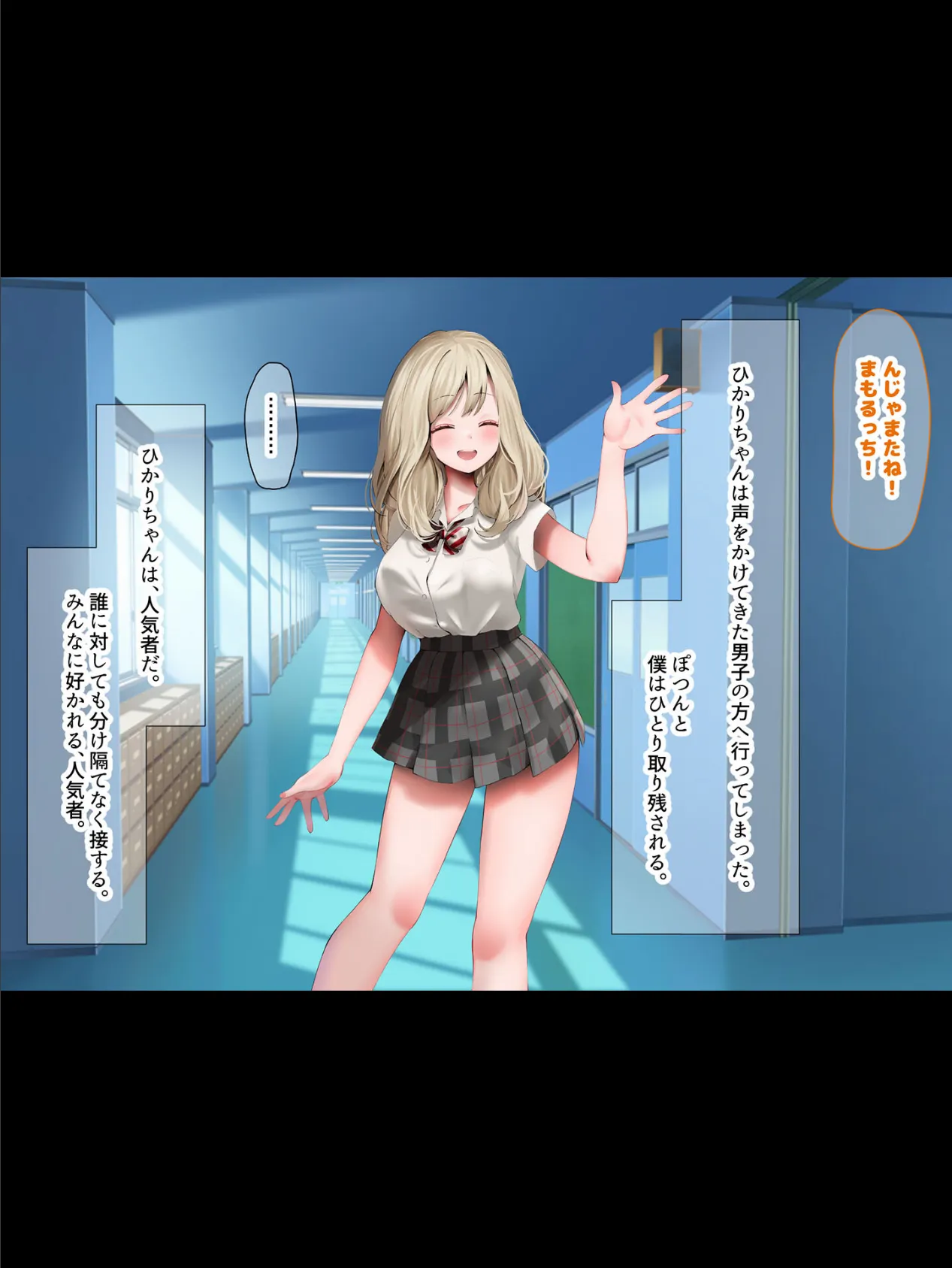 学園の巨乳アイドルが地味で目立たない僕をからかってくる モザイク版 4ページ