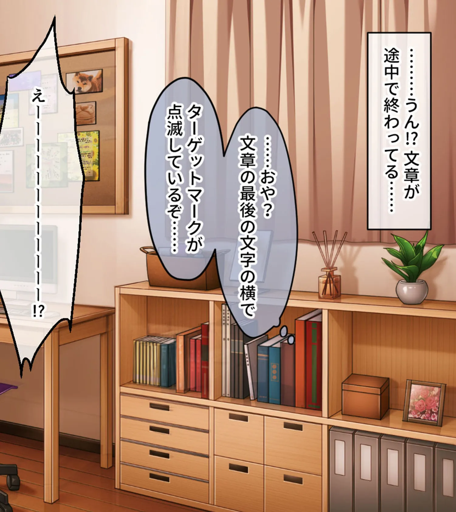 おとなしい義妹は官能小説家！？ 〜お兄ちゃん、エッチなシーンの練習させて〜 モザイク版 14ページ