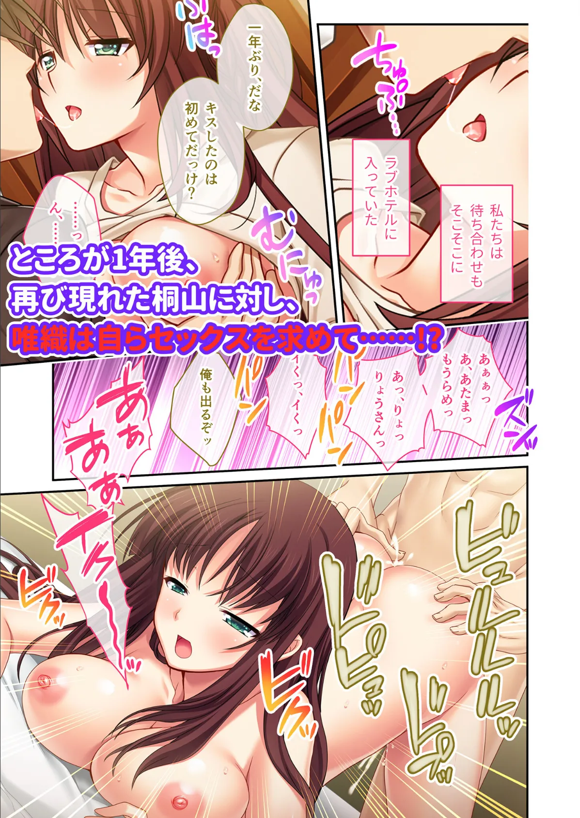 愛する妻がセンパイに奪われるまで 〜夫を上書きするガチイキ不倫SEX〜 モザイク版 7ページ