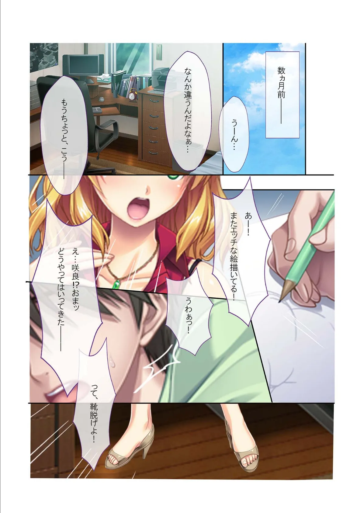 彼女がいるのに別の巨乳な女の子に手を出しセフレ化! ゲスな三角関係が俺得すぎる件 モザイク版 3ページ