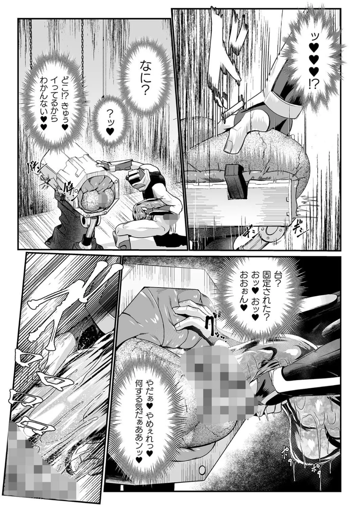 石獄悪女 落日の女幹部 石化オナホに堕つ! 第3話 4ページ