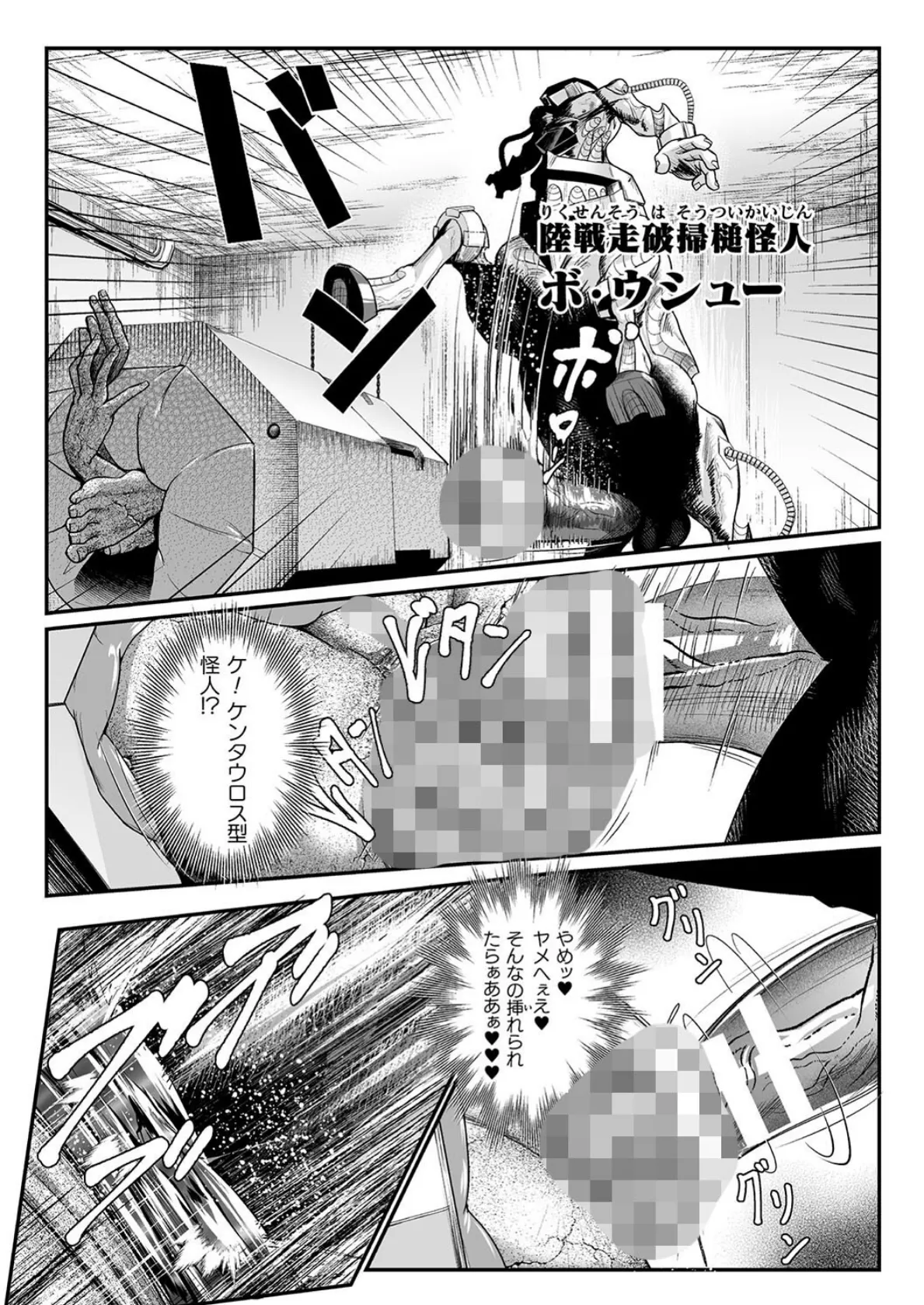 石獄悪女 落日の女幹部 石化オナホに堕つ! 第3話 6ページ