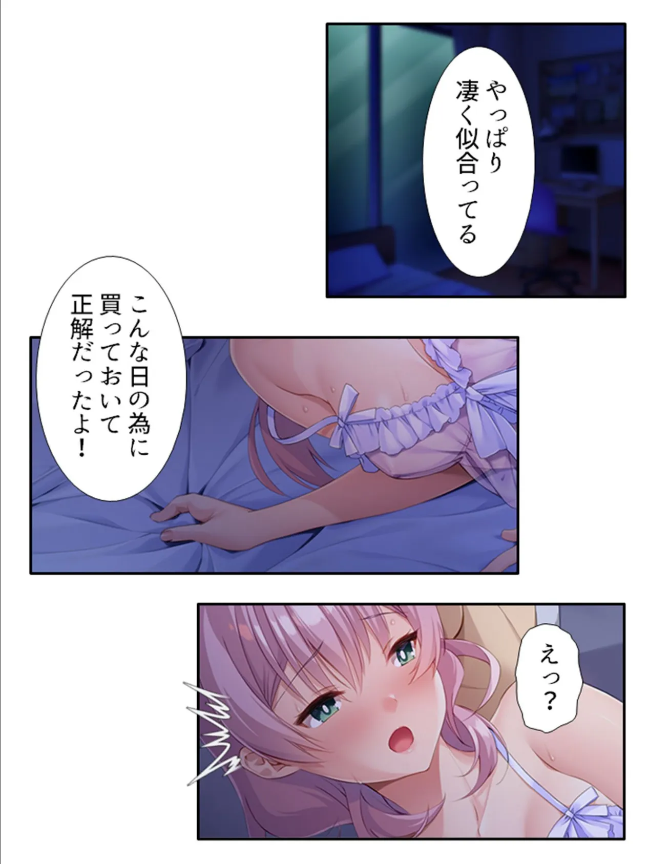 偽りの兄妹ごっこ 〜親の居ぬ間にいちゃラブH〜 第4巻 4ページ