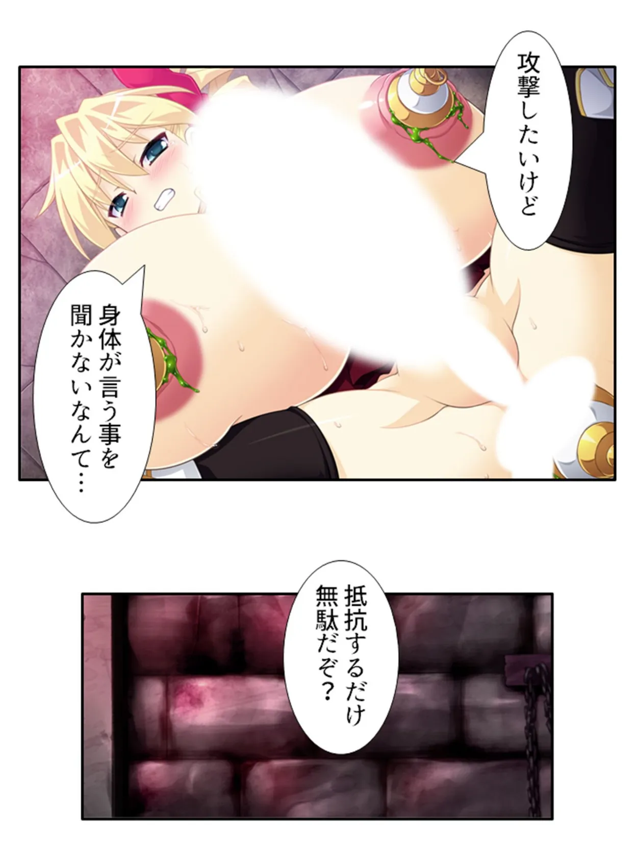 女人禁制ダンジョン！ 〜潜入したらモンスターの生贄に！？〜 第3巻 4ページ