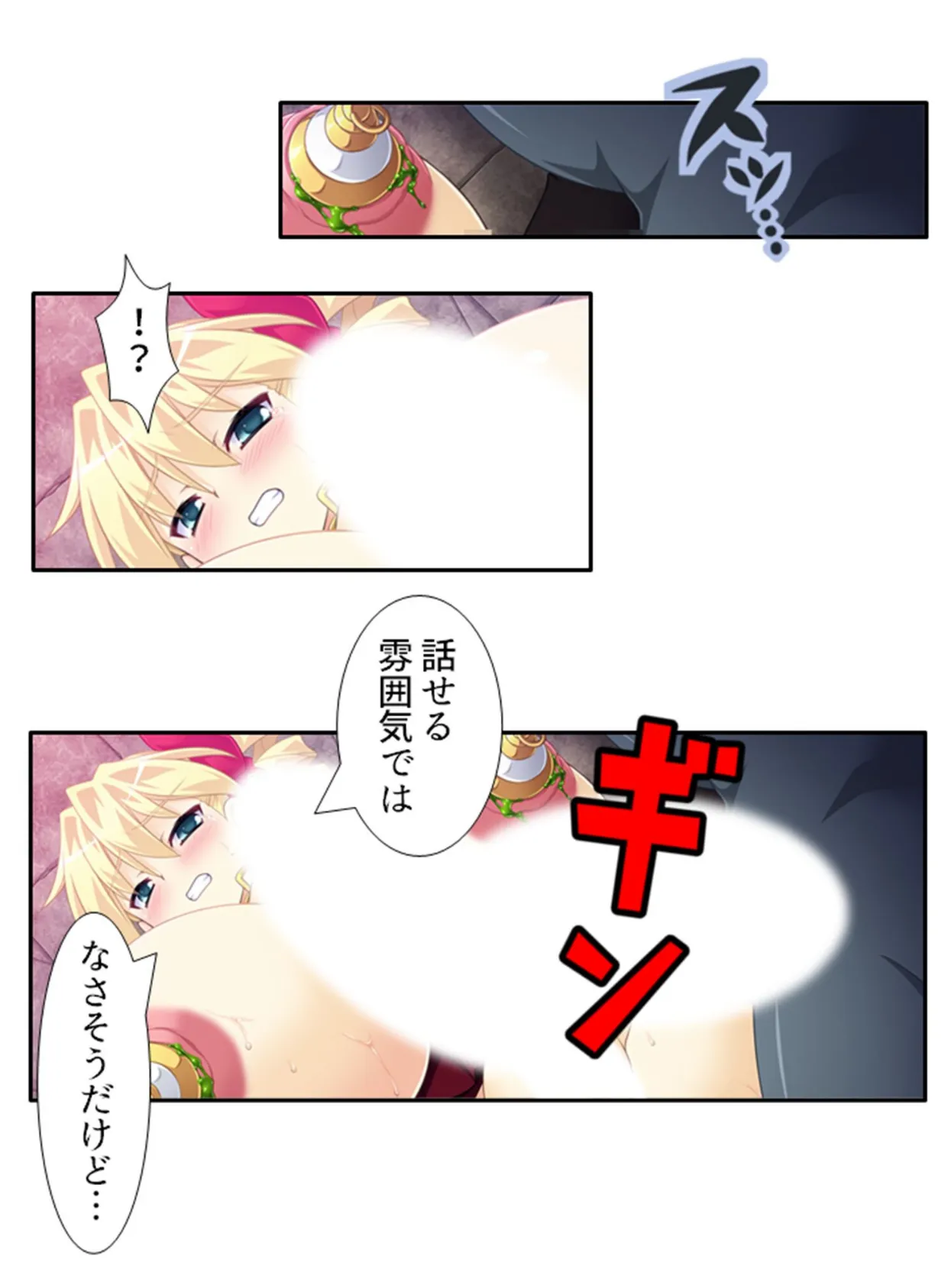 女人禁制ダンジョン！ 〜潜入したらモンスターの生贄に！？〜 第3巻 5ページ