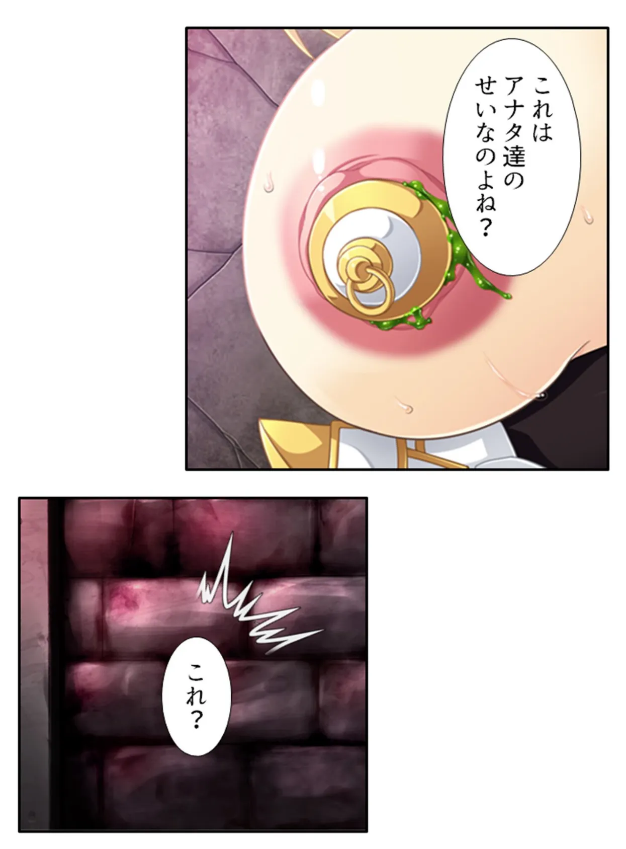 女人禁制ダンジョン！ 〜潜入したらモンスターの生贄に！？〜 第3巻 7ページ