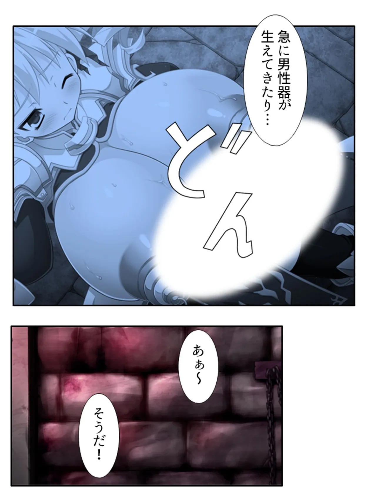 女人禁制ダンジョン！ 〜潜入したらモンスターの生贄に！？〜 第3巻 9ページ