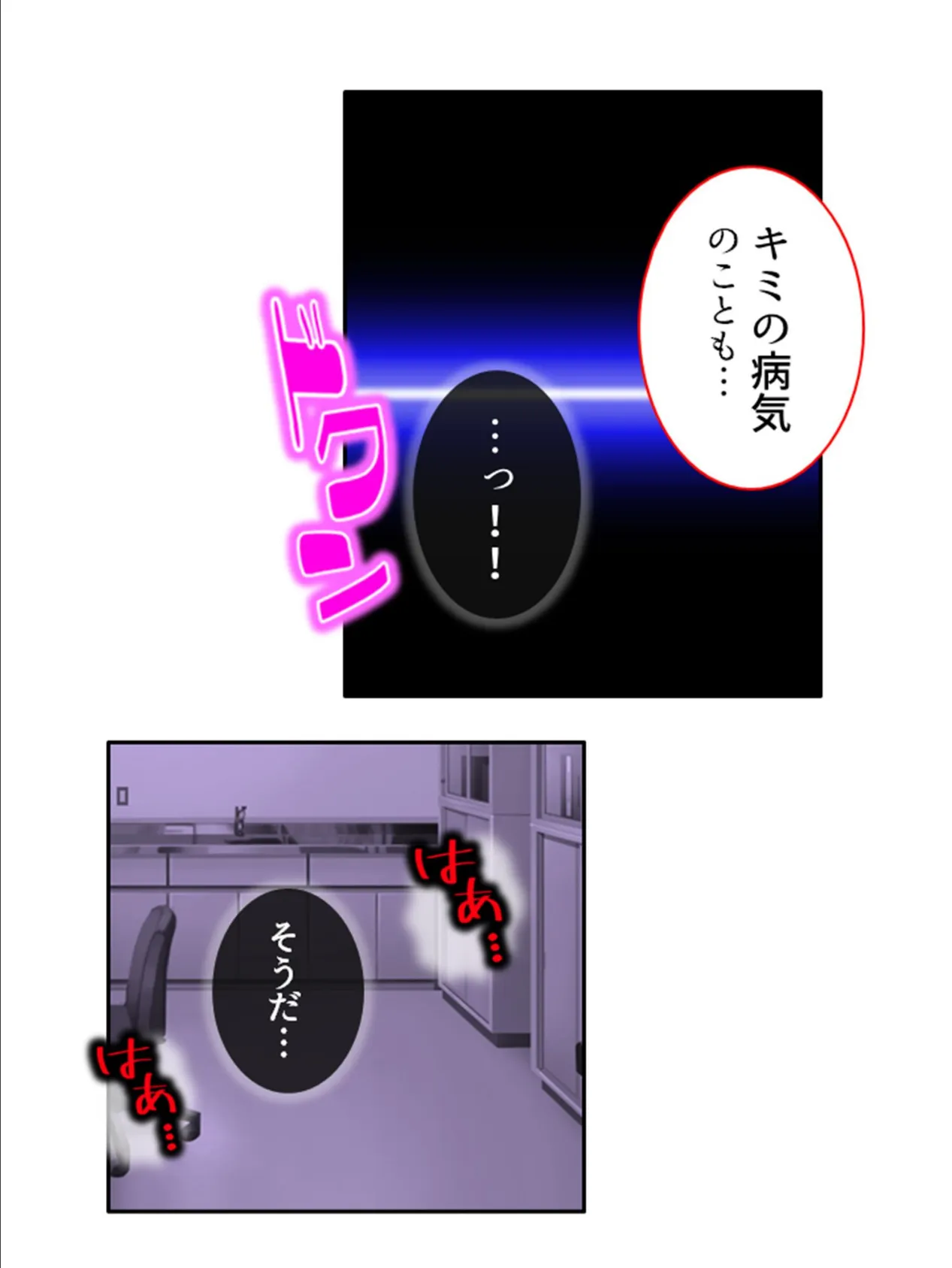 強●入院！ドM病棟 〜イってもイっても出られない！？〜 第10巻 10ページ