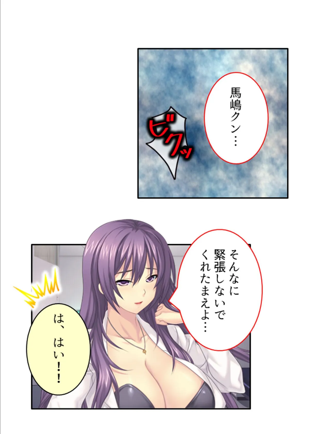 強●入院!ドM病棟 〜イってもイっても出られない!?〜 第10巻 7ページ