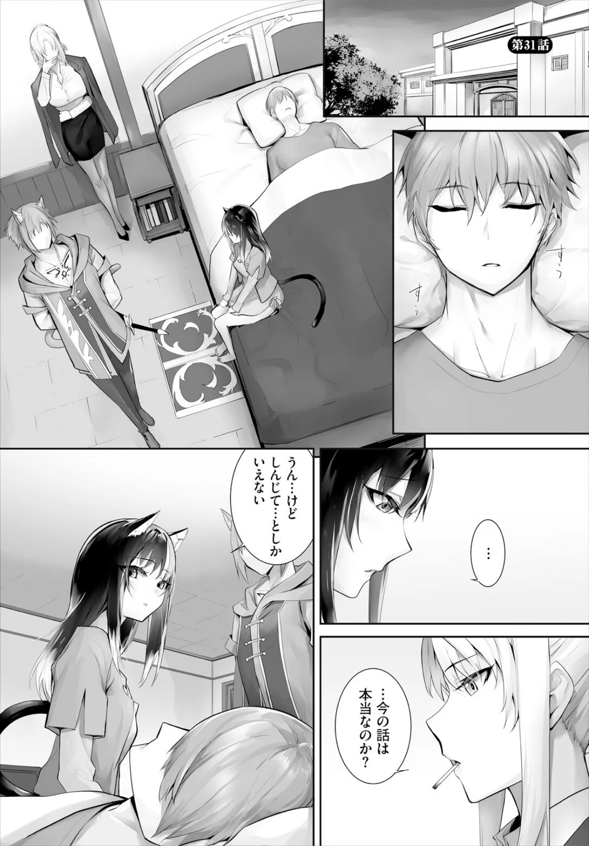 ダスコミ vol.37 5ページ