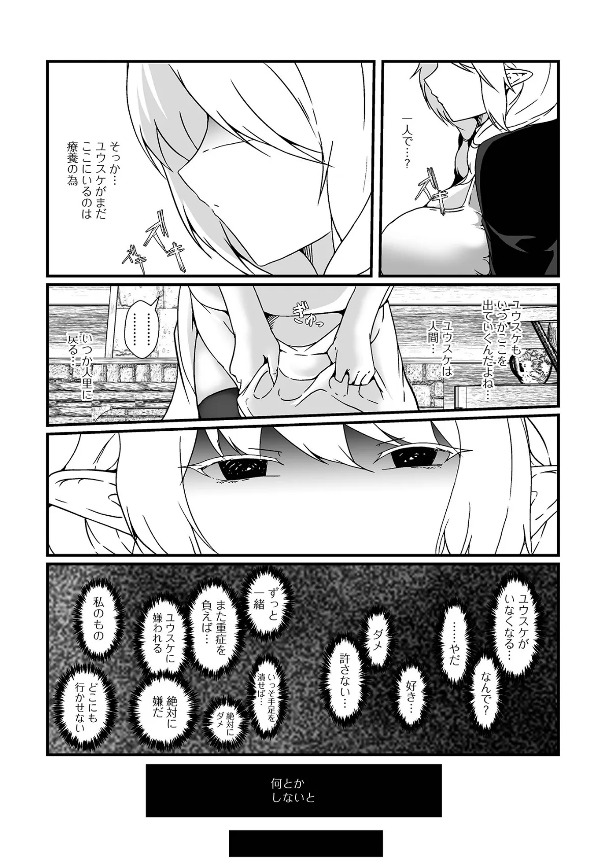 WEB配信転生ものアンソロジー 転生したら交合しちまった件 第5巻 17ページ