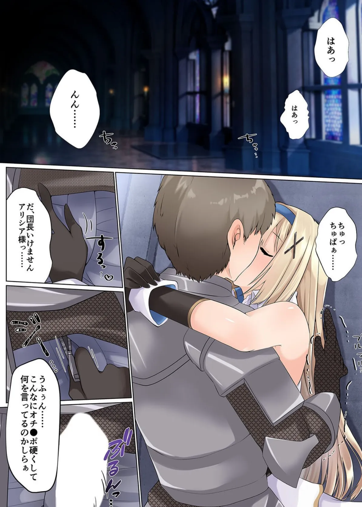 姫騎士アリシアの受難 -サキュバスに身体を乗っ取られ弄ばれる姫騎士物語-（1） 8ページ