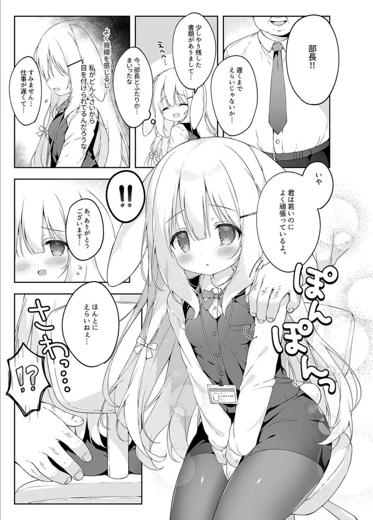 新入社員教育過程（1） 6ページ