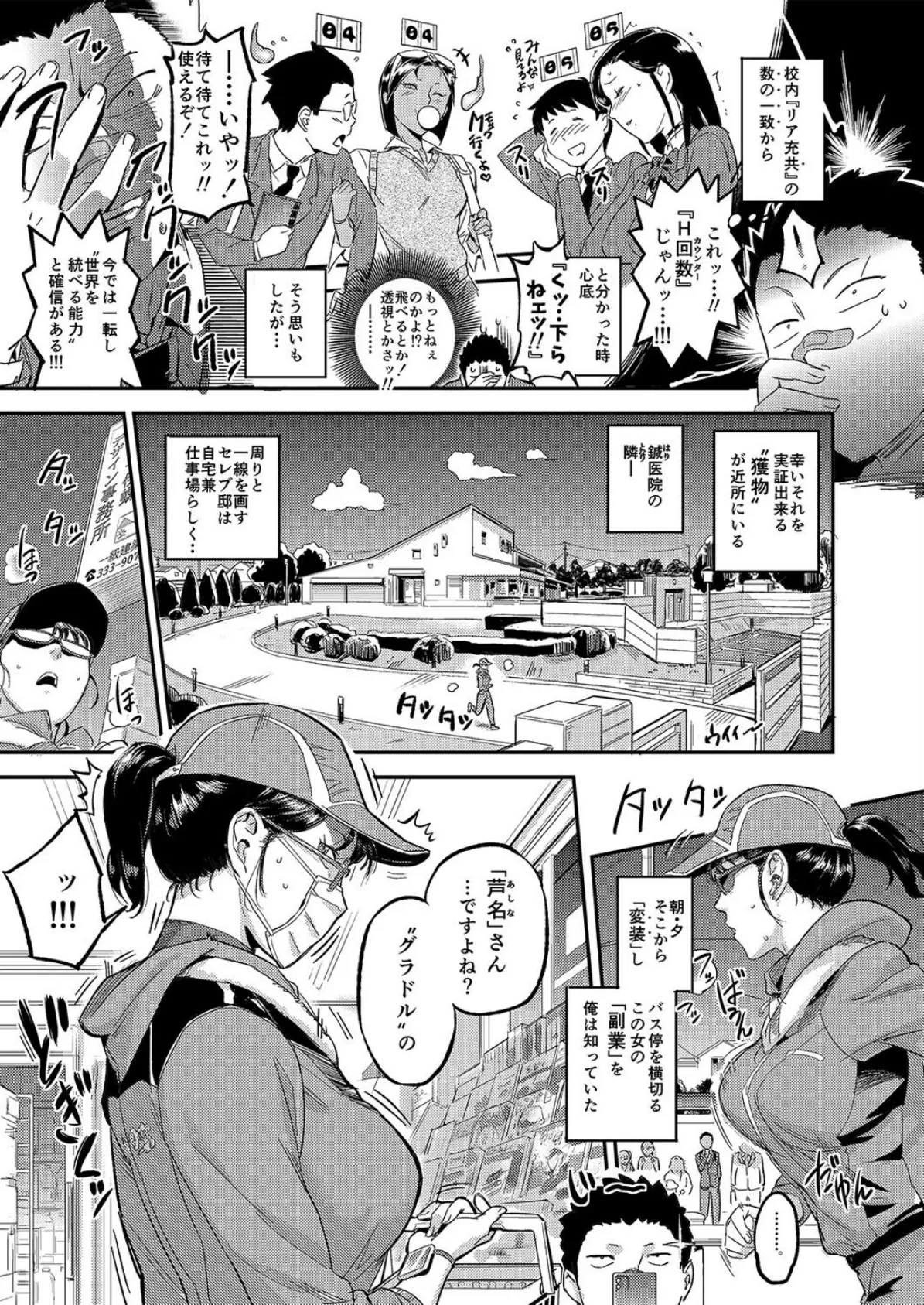 みだりさん、イキすぎです!(1) 5ページ