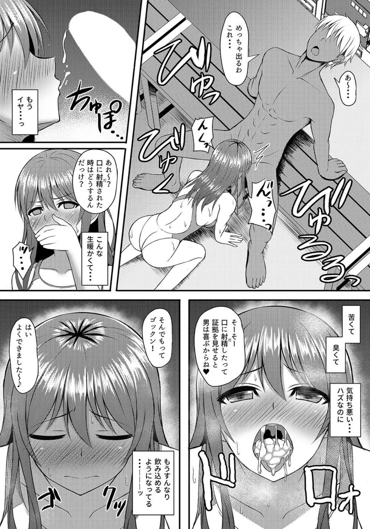 INSTRUCTOR 人妻編(2) 6ページ