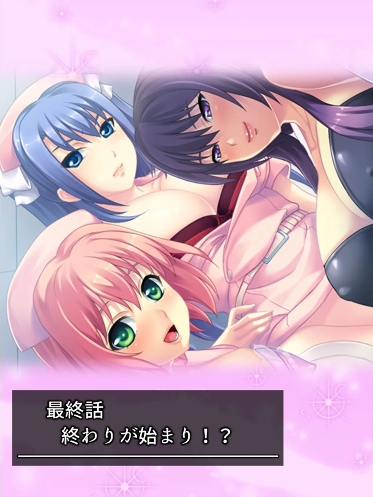 強●入院！ドM病棟 〜イってもイっても出られない！？〜 （単話） 最終話 3ページ