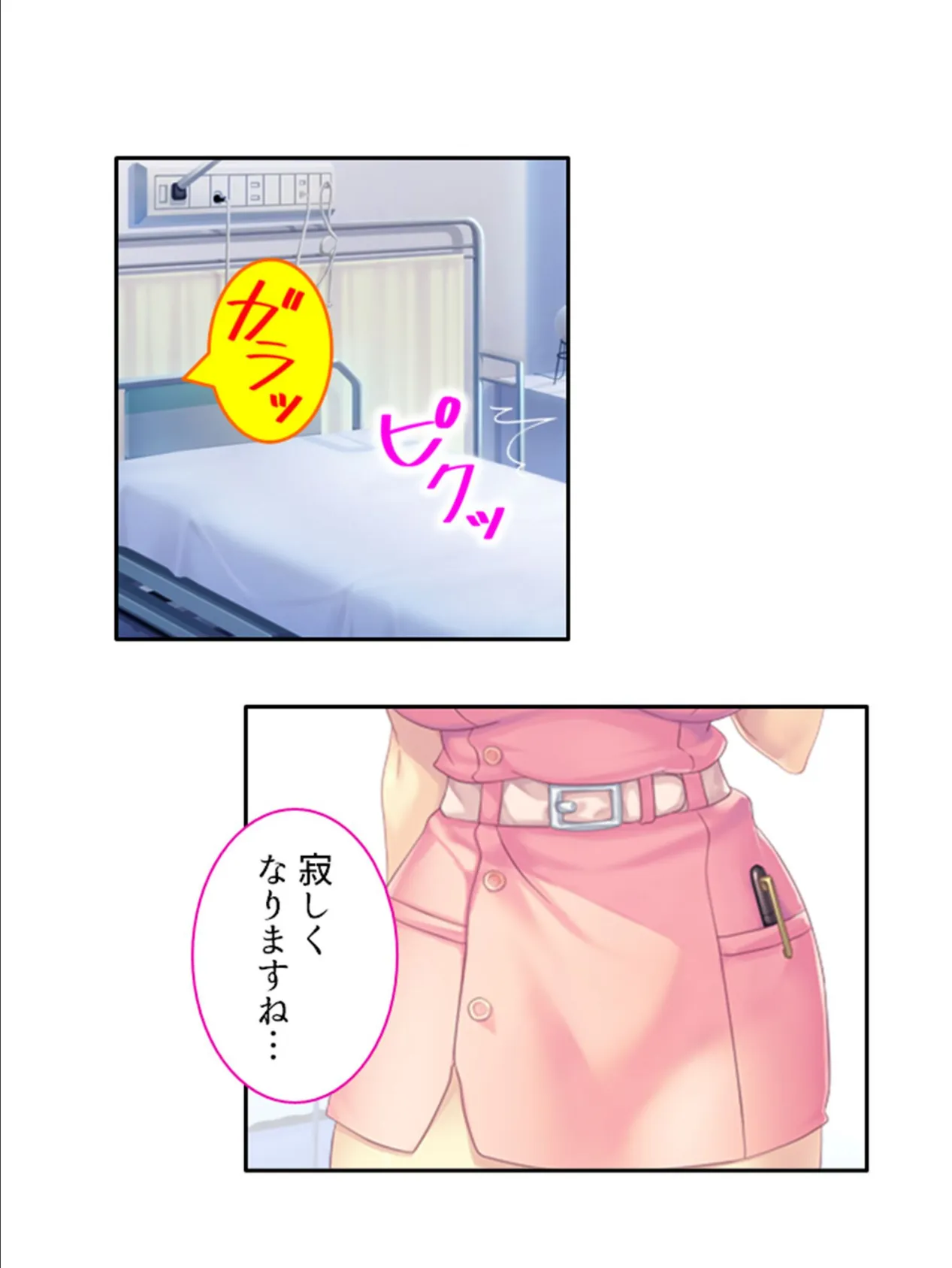 強●入院！ドM病棟 〜イってもイっても出られない！？〜 （単話） 最終話 7ページ