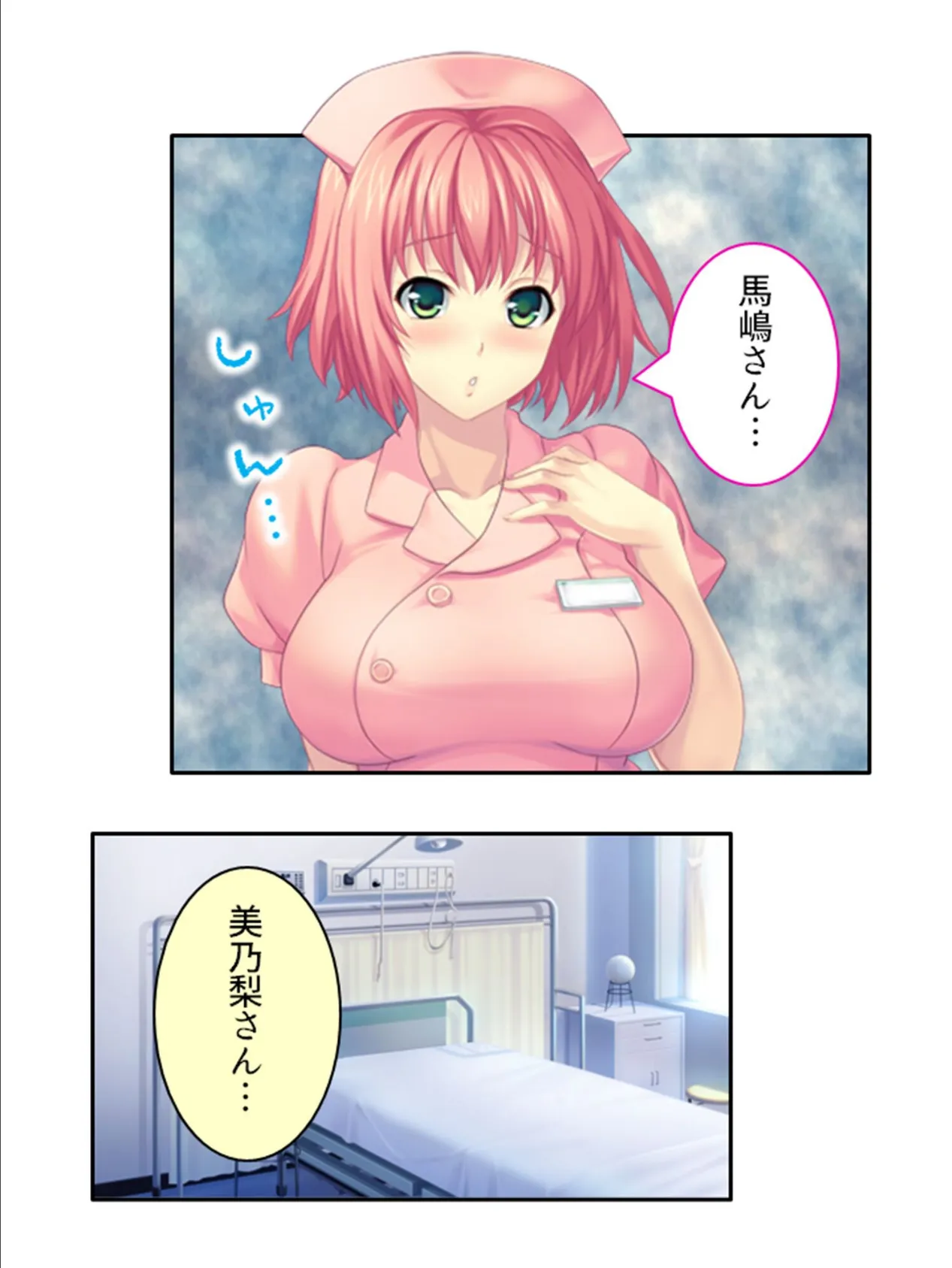 強●入院！ドM病棟 〜イってもイっても出られない！？〜 （単話） 最終話 8ページ