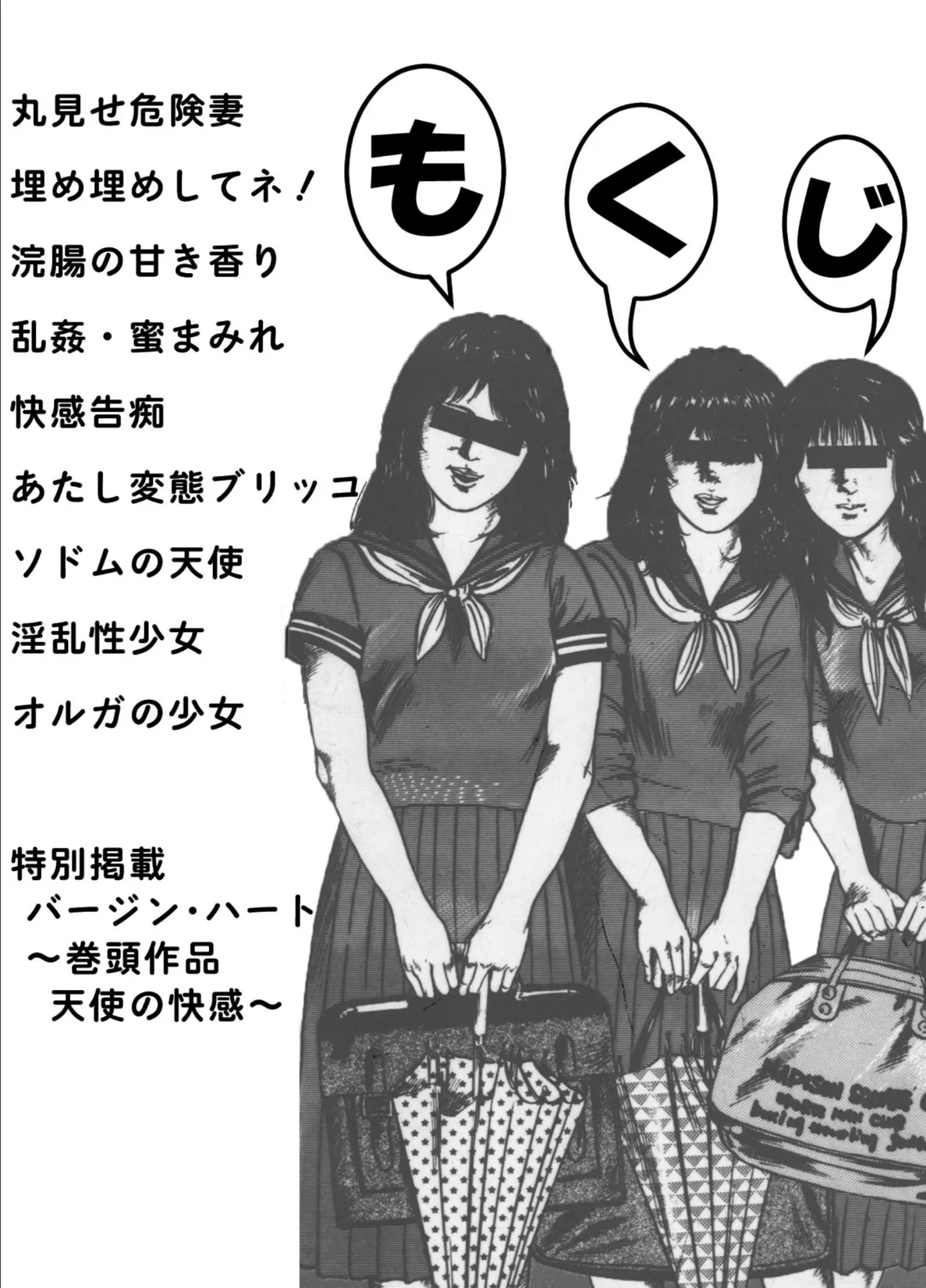 放課後らぶ・めーく＜特別版＞・三条友美アンソロジー4 7ページ
