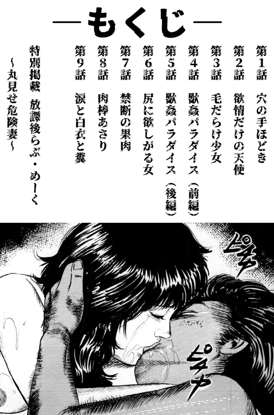 浮気なグルメ＜特別版＞・三条友美アンソロジー3 6ページ