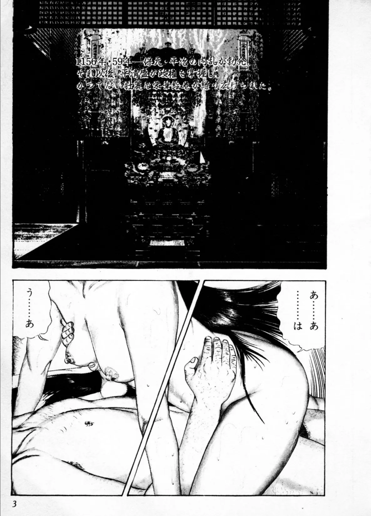 美少女神話<特別版>・三条友美アンソロジー2 5ページ