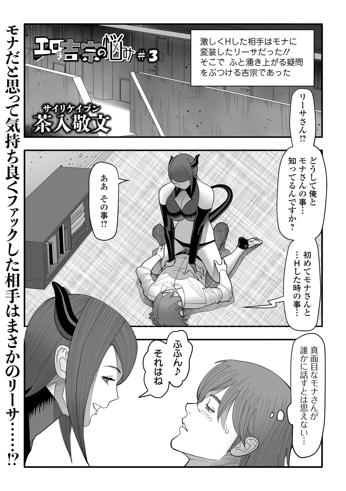 COMICオルガ vol.74 19ページ