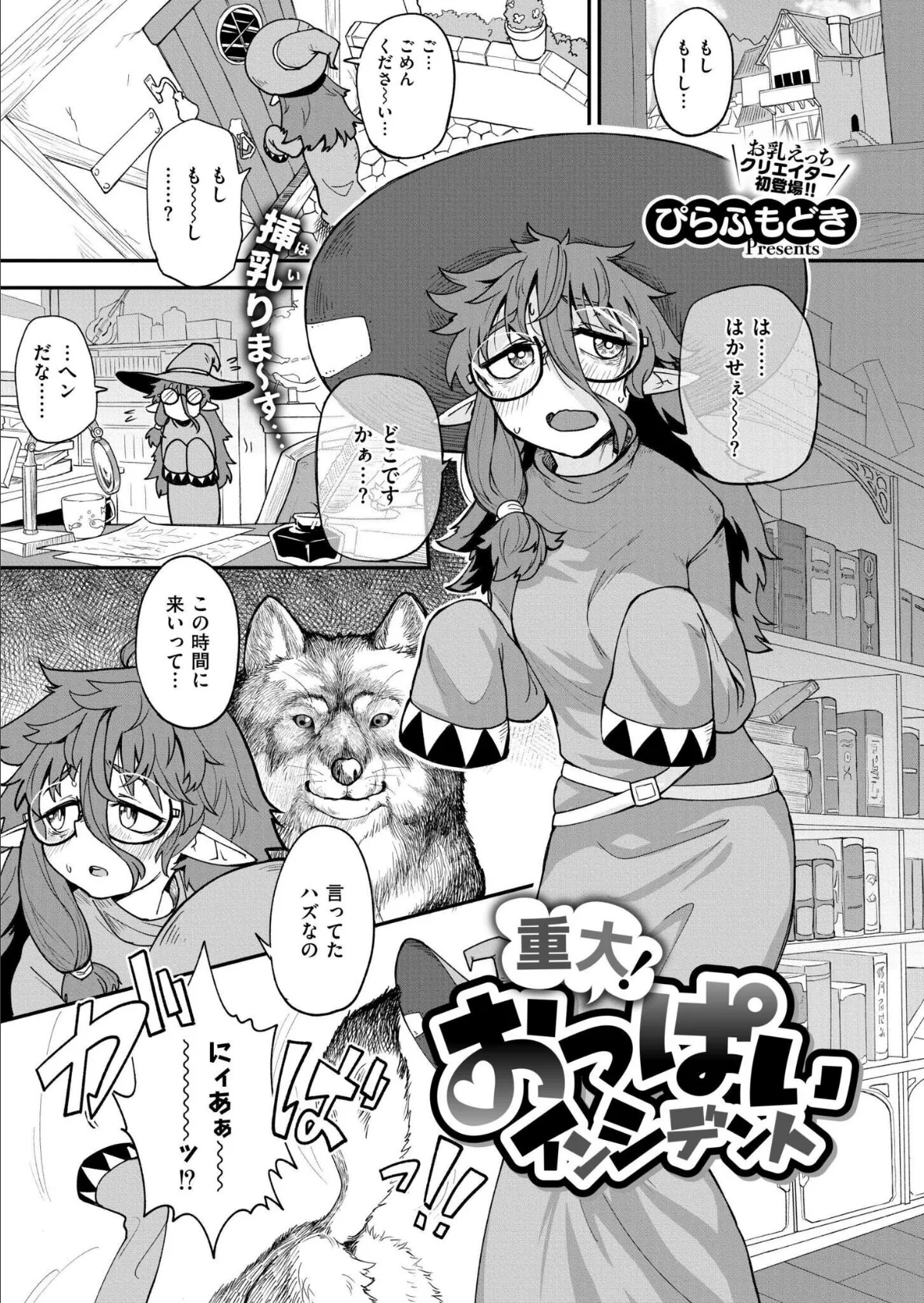 コミックカイエン（快艶） VOL.25 13ページ