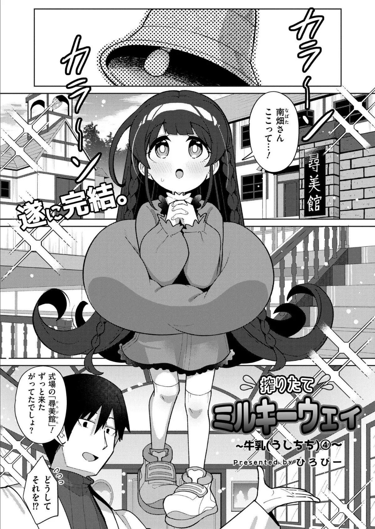 コミックカイエン（快艶） VOL.25 6ページ