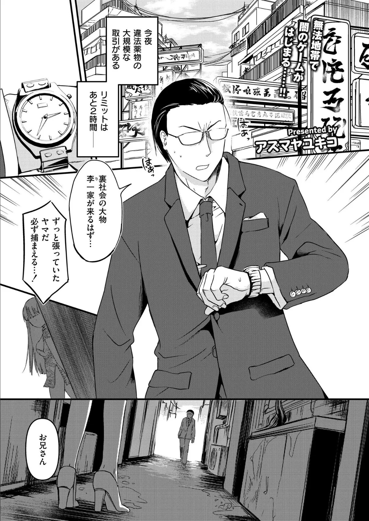 合法賭博花売娘々