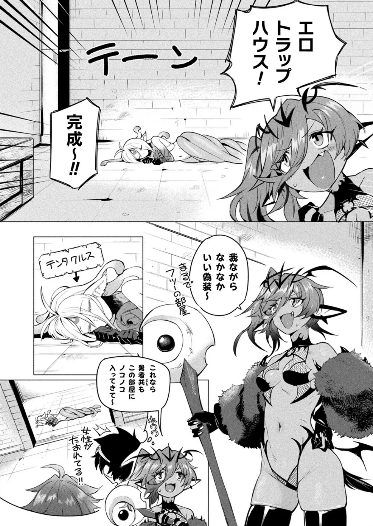 陥落幹部マァム in エロトラップダンジョン【単話】 2ページ