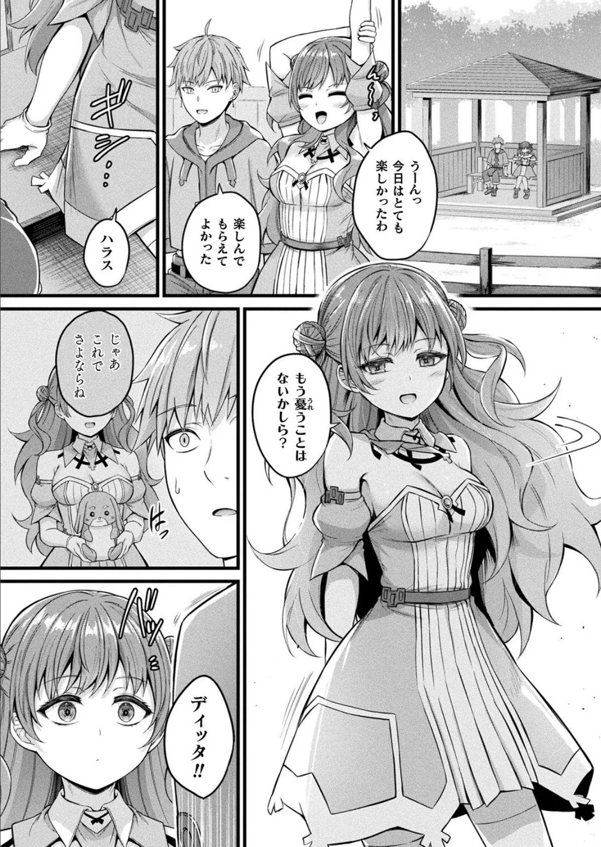 スライム娘メルルのえっちなおしごと 第2話【単話】 8ページ