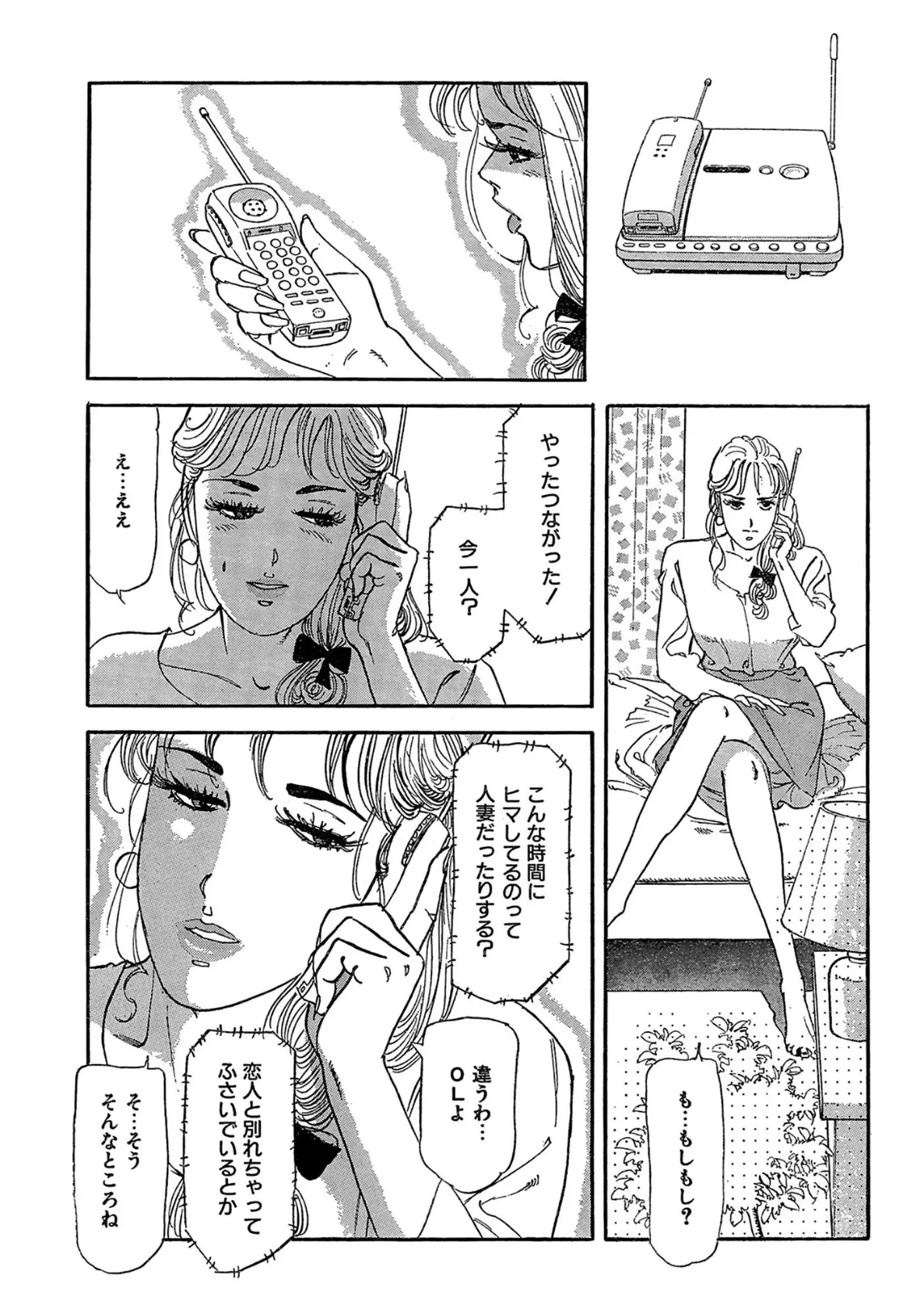 欲求不満妻 まるで淫乱のように 7ページ