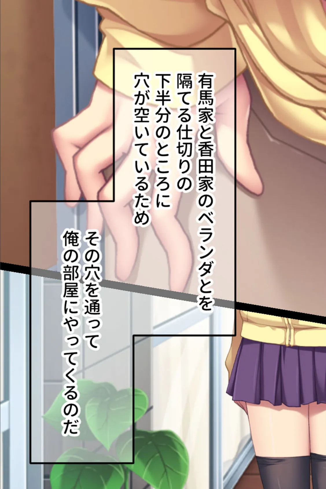 幼なじみがハード緊縛SMにハマるまで 〜変態カップルのブッ飛び興奮絶頂！！〜 モザイク版 5ページ