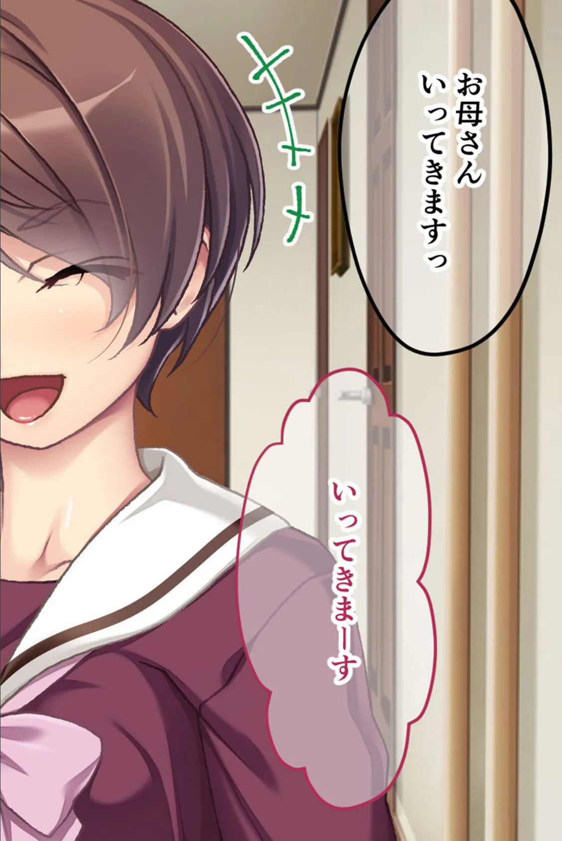 幼なじみがハード緊縛SMにハマるまで 〜変態カップルのブッ飛び興奮絶頂！！〜 モザイク版 6ページ