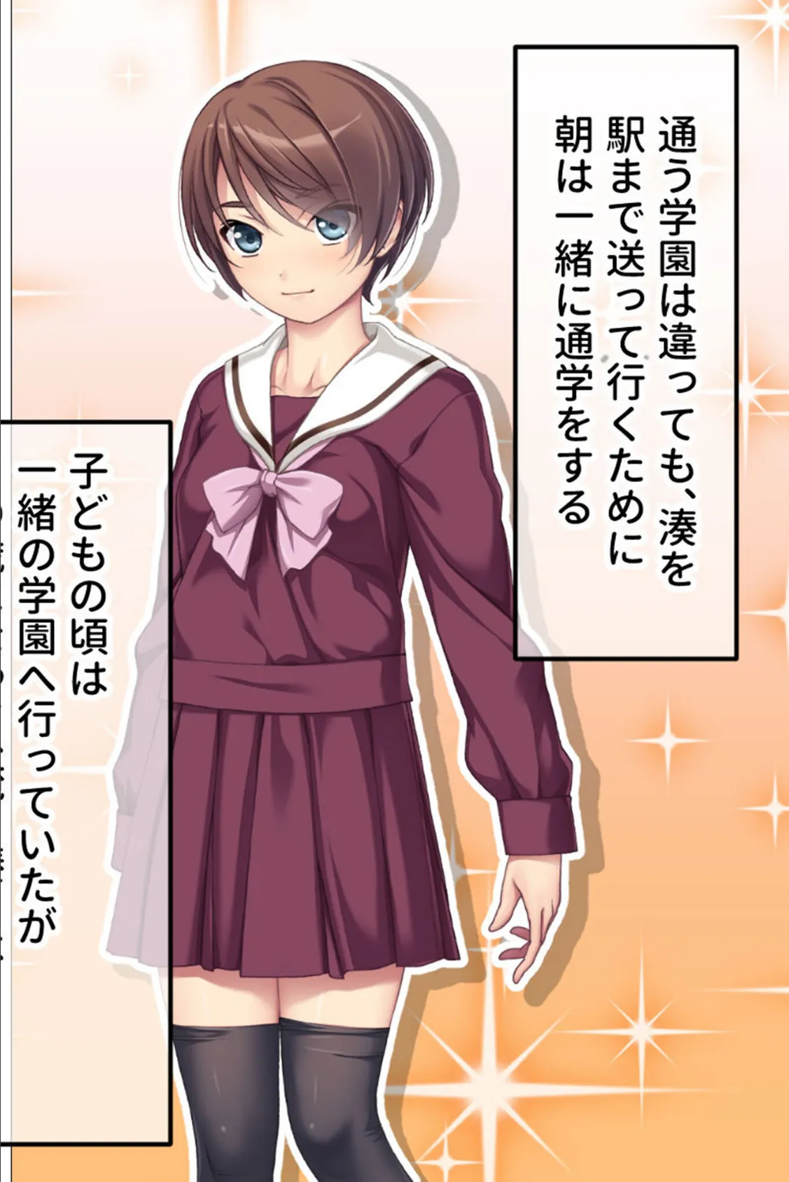 幼なじみがハード緊縛SMにハマるまで 〜変態カップルのブッ飛び興奮絶頂！！〜 モザイク版 8ページ