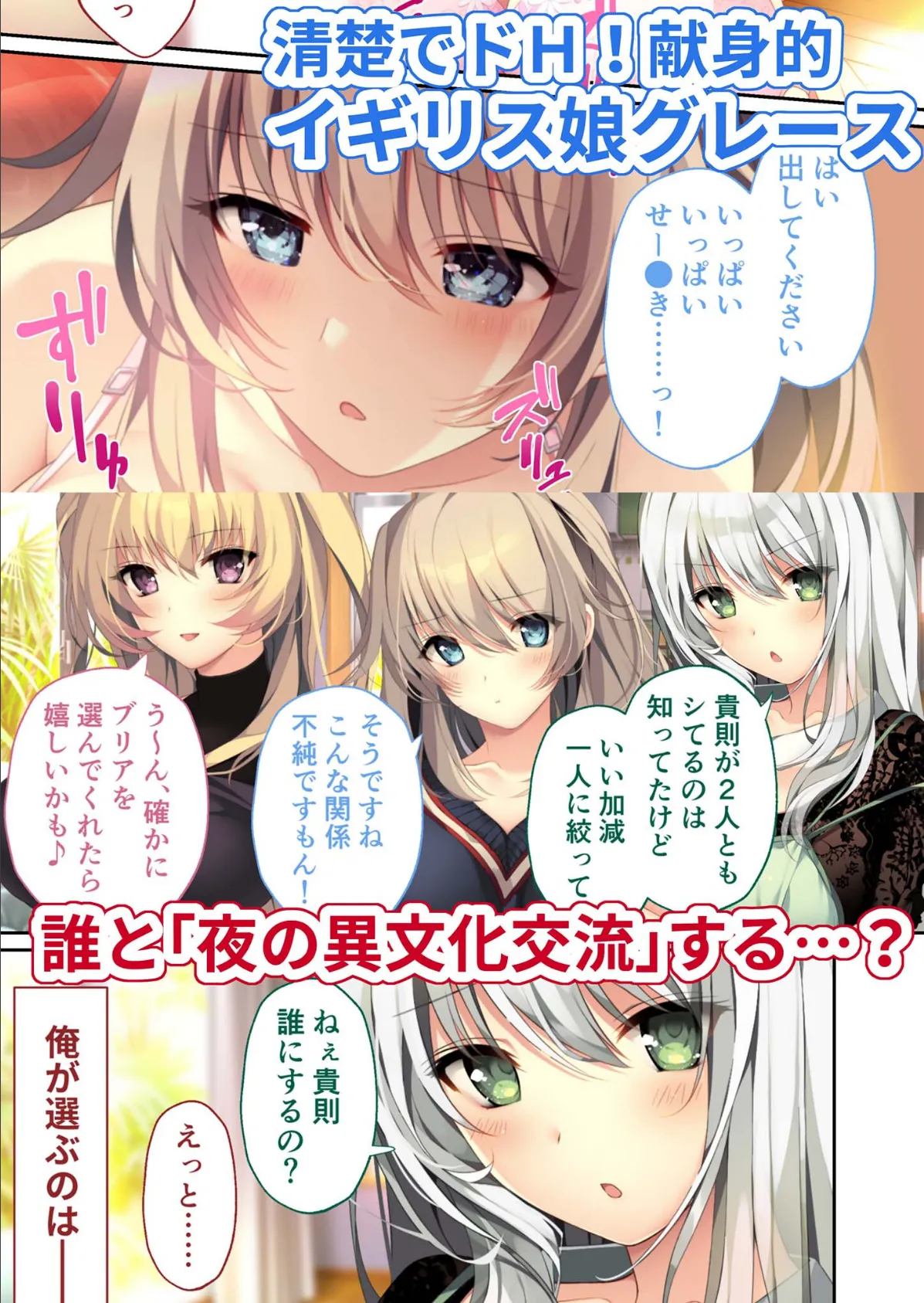 HOMESTAY a la mode 〜ルームシェアからはじまる甘々エッチな異文化交流〜 共通ルート モザイク版 5ページ