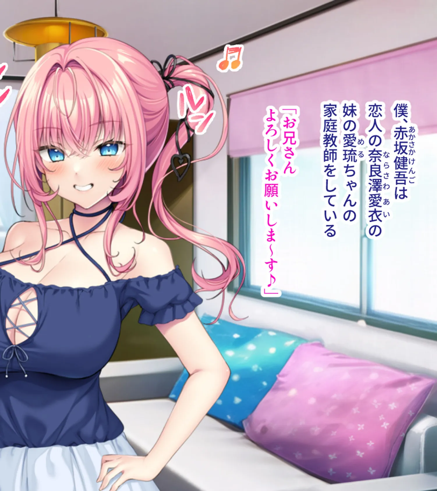 彼女の妹はデカパイビッチ！？ 〜お兄さん、ナイショでセックスしちゃいません？〜モザイク版 2ページ