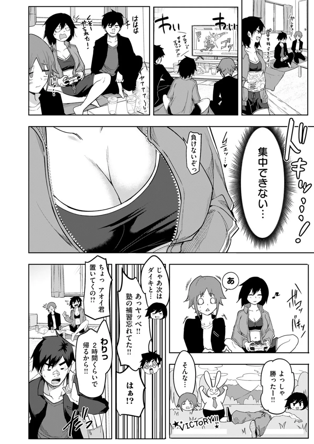 友達のおねえちゃん 4ページ