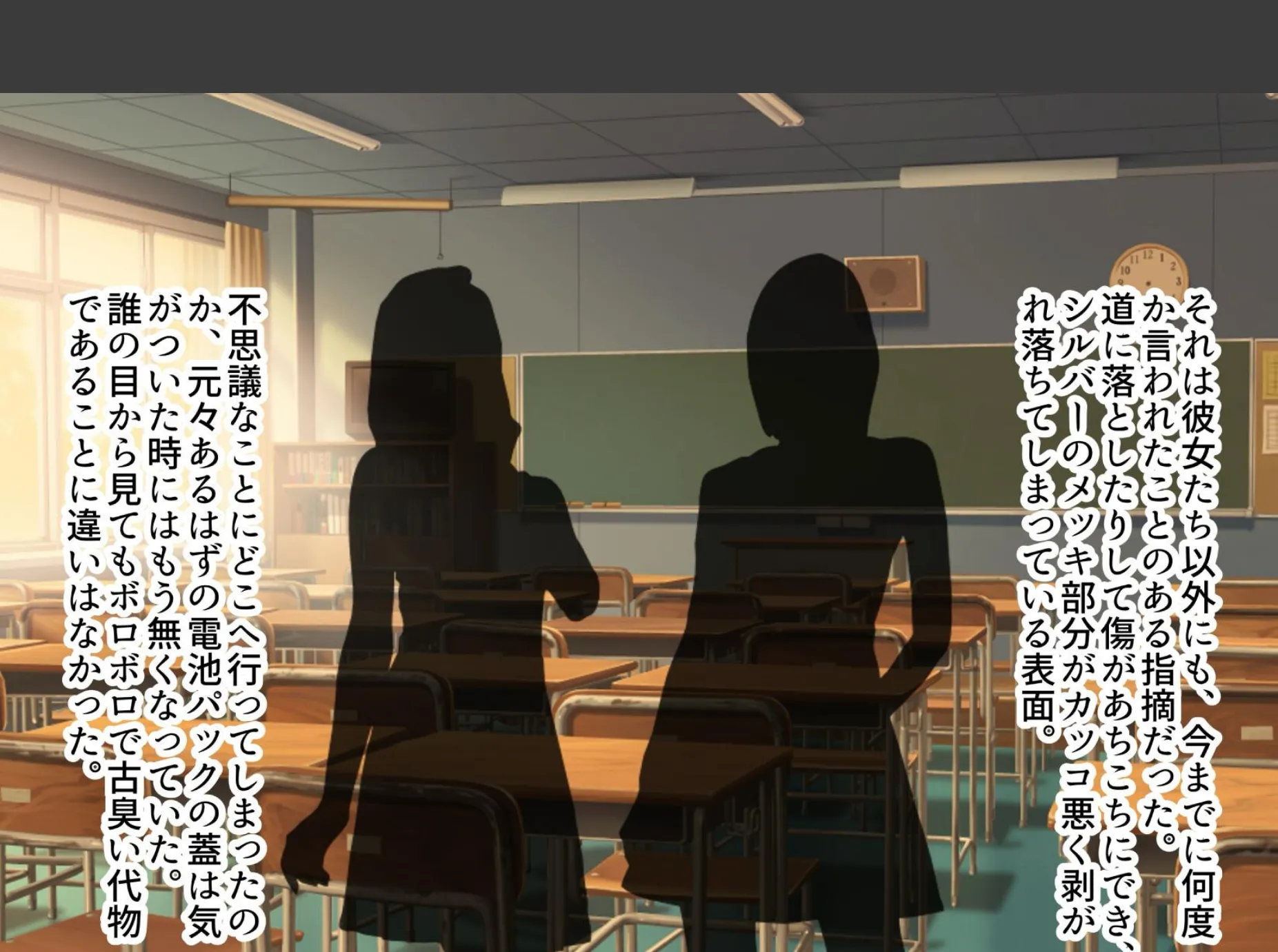 あの日あの時あの場所で出会ってしまった僕ら。 9ページ