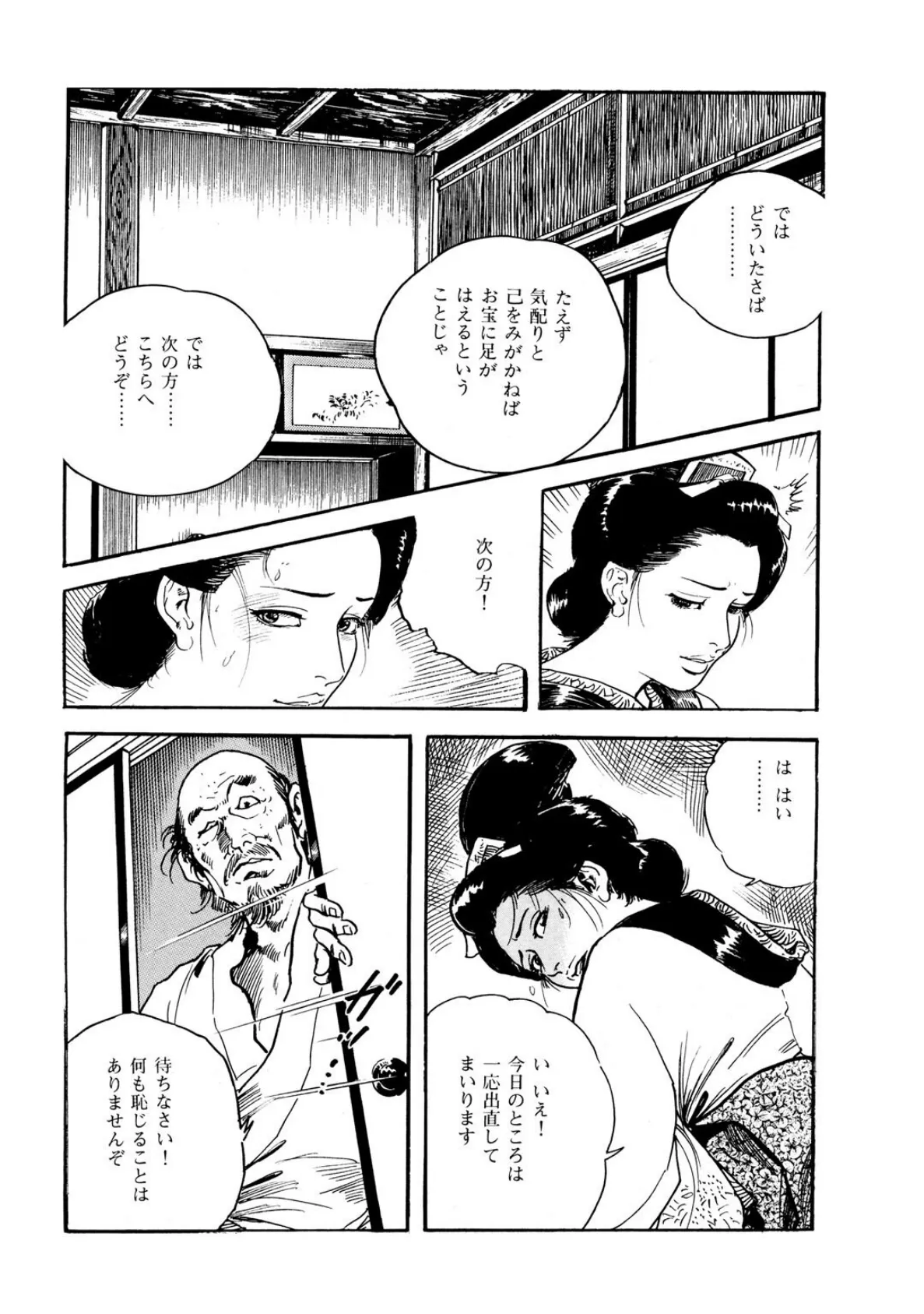 人妻×野外2〜身も心も解き放たれて〜 10ページ